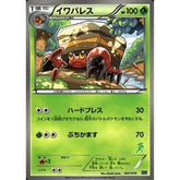 イワパレス 007/016 MG 草 ポケモンカードゲームBW 30枚デッキ対戦set ミュウツーVSゲノセクト ゲノセクトデッキ
